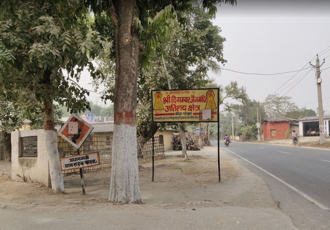 Shri 1008 Bhagwan Mahaveer Digamber Jain Mandir, Bauna Pokher, Basarh, District - Vaishali (Bihar) image 7