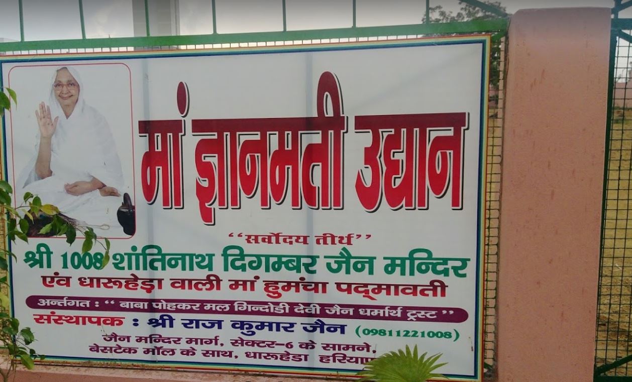 Sarvodaya Tirth, Shri 1008 Shantinath Digamber Jain Mandir and Dharuhera wali Maa Humcha Padmavati, Dharuhera, District-Rewari (Haryana) image 9