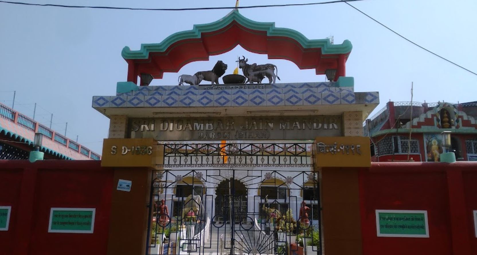 Shri Digamber Jain Mandir, Barsoi, District - Katihar (Bihar) image 1