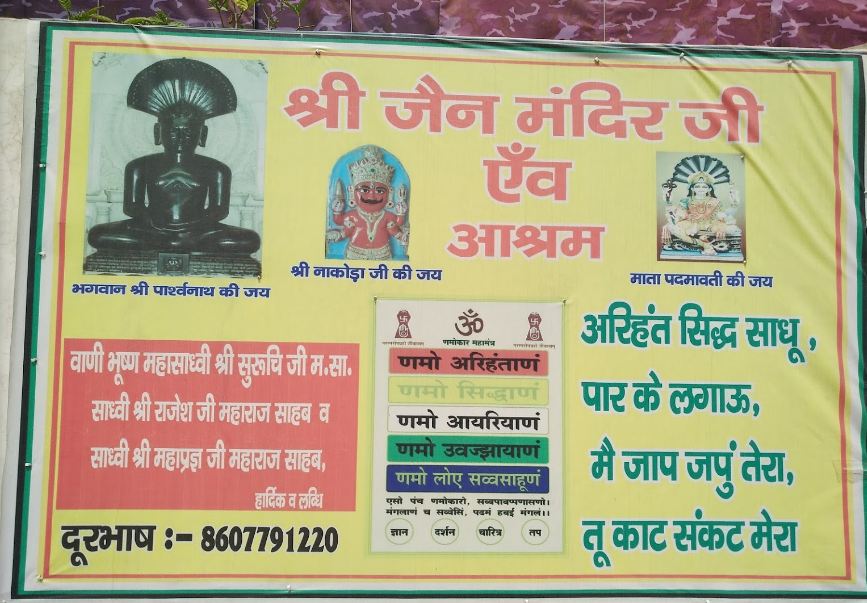 Chintamani 1008 Shri Parshvnath Ji Jain  Mandir, Taja Majra, District-Rohtak (Haryana) image 3