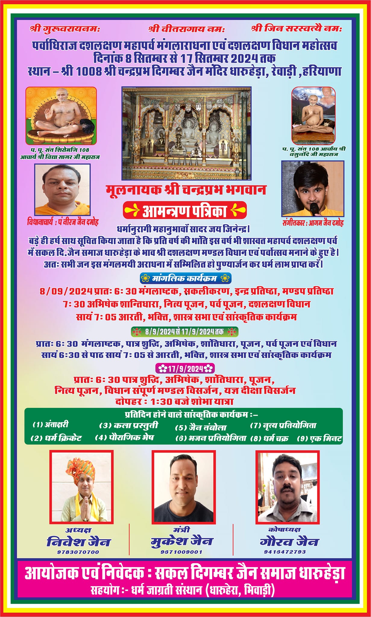Shri Chandraprabhu Digamber Jain Mandir, Dharuhera, District - Rewari (Haryana) main image