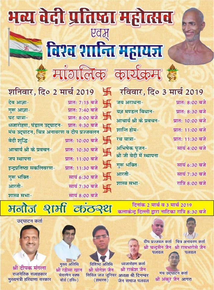 Shri Digamber Jain Mandir, Bichhor (Bichore), District-Nuh (Haryana) thumbnail 4