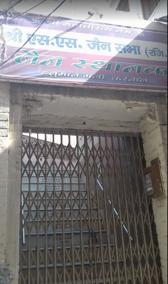 Shri S. S. Jain Sabha, Jain Sthanak, Hanuman Gali, Karnal (Haryana) image 1