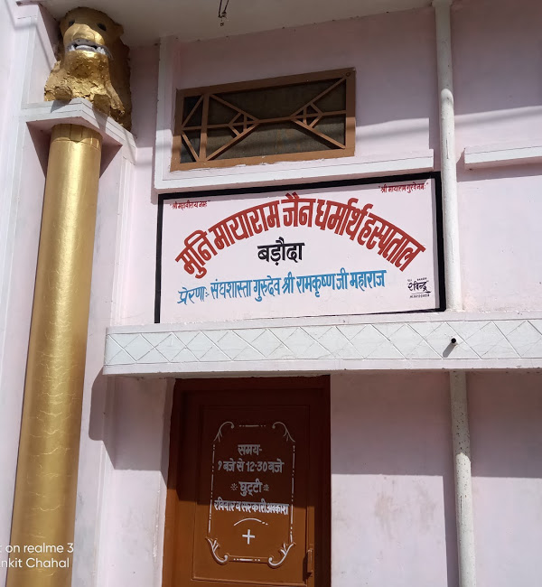 Shri Jain Sthanak, Baroda Village, District-Jind (Haryana) thumbnail 5