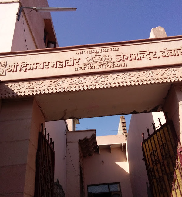 Shri Digamber Mahaveer Jain Mandir, Banchari, District-Palwal (Haryana) main image