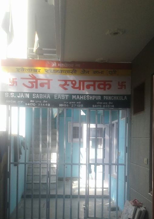 Shri Shwetamber Sthanakwasi Jain Sabha, Maheshpur, Sector 21, Panchkula (Haryana) image 1