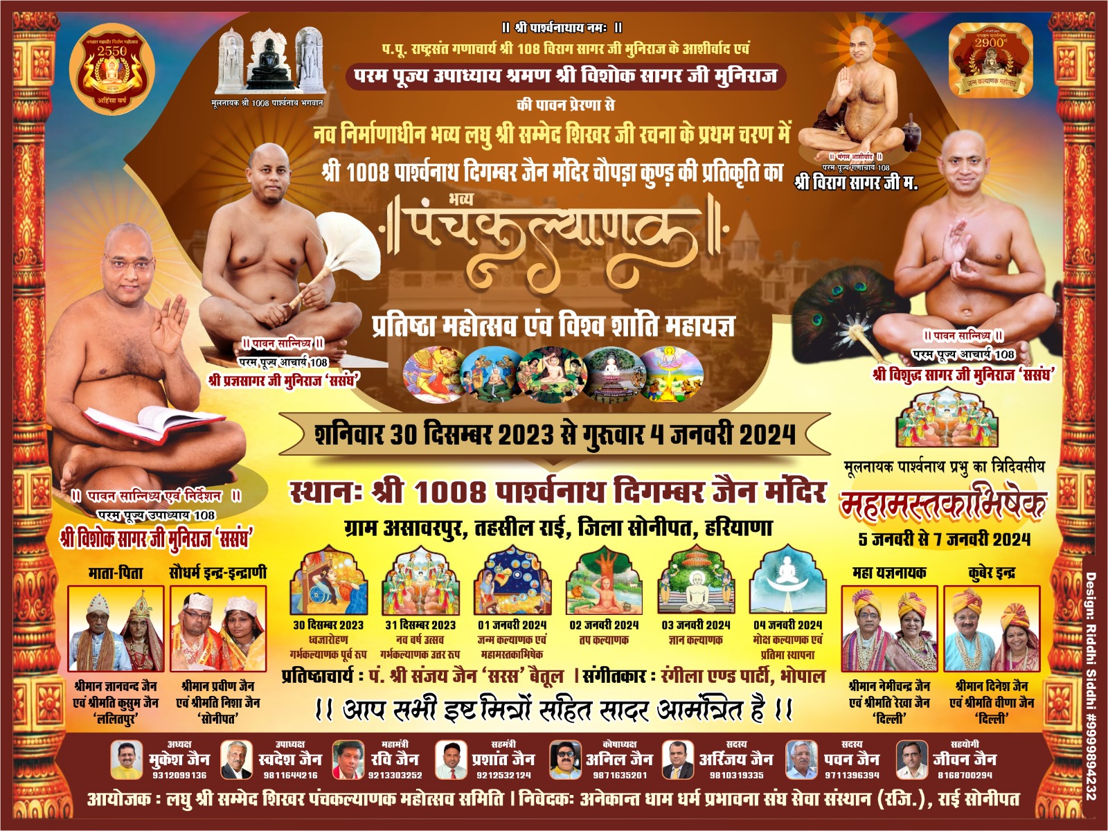 Shri Parshvnath Digamber Jain Mandir, Asawarpur, District - Sonipat (Haryana) thumbnail 3