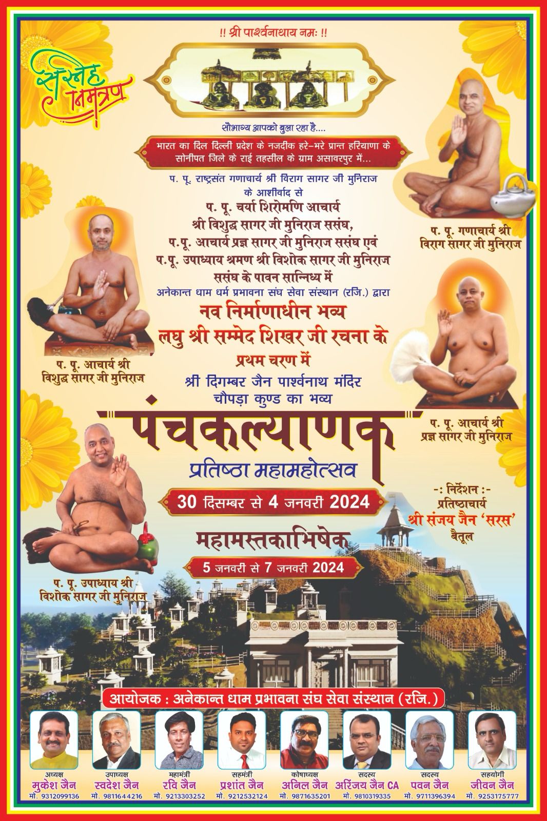 Shri Parshvnath Digamber Jain Mandir, Asawarpur, District - Sonipat (Haryana) thumbnail 4