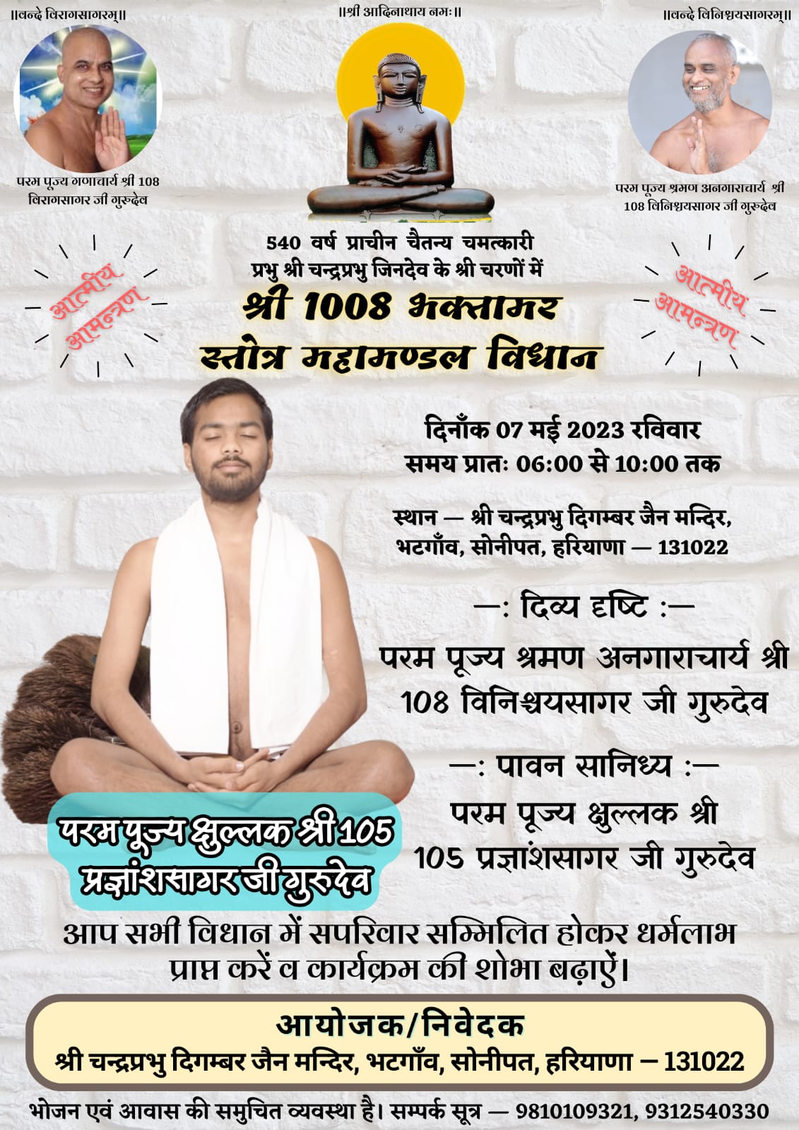 Shri Chandraprabhu Digamber Jain Mandir, Bhatgaon, District - Sonipat (Haryana) image 7