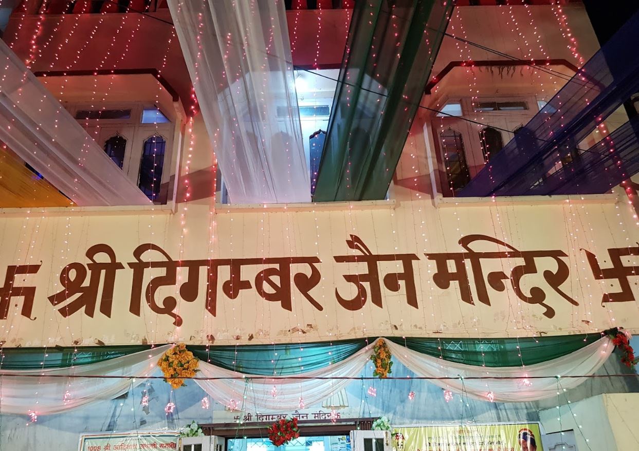 Shri Adinath Digamber Jain Mandir, Housing Board Colony, Subhash Nagar, Ambala Cantt, District - Ambala (Haryana) image 1