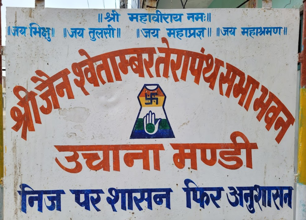 Shri Jain Shwetamber Terapanth Sabha Bhavan, Uchana, District - Jind (Haryana) main image