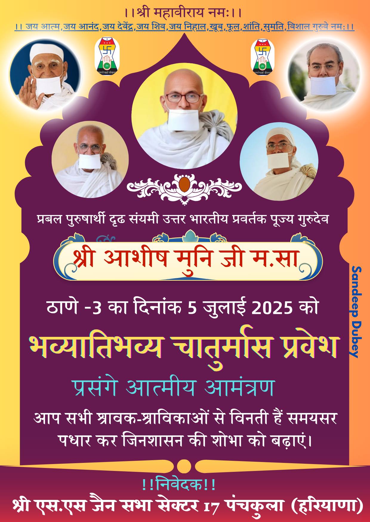 Shri Shwetamber Sthanakwasi Jain Sabha, Jain Sthanak, Sector 17, Panchkula (Haryana) main image