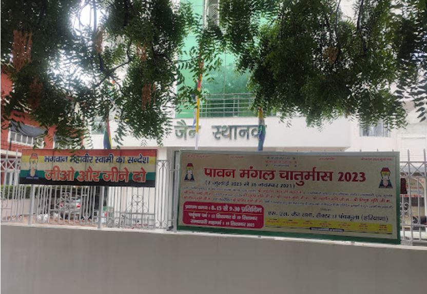 Shri Shwetamber Sthanakwasi Jain Sabha, Jain Sthanak, Sector 17, Panchkula (Haryana) image 3