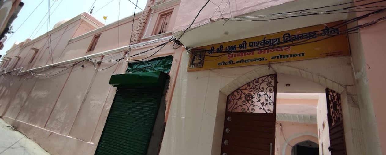 Shri 1008 Parshvnath Digamber Jain Pracheen Mandir, Holi Mohalla, Gohana, District - Sonipat (Haryana) image 1