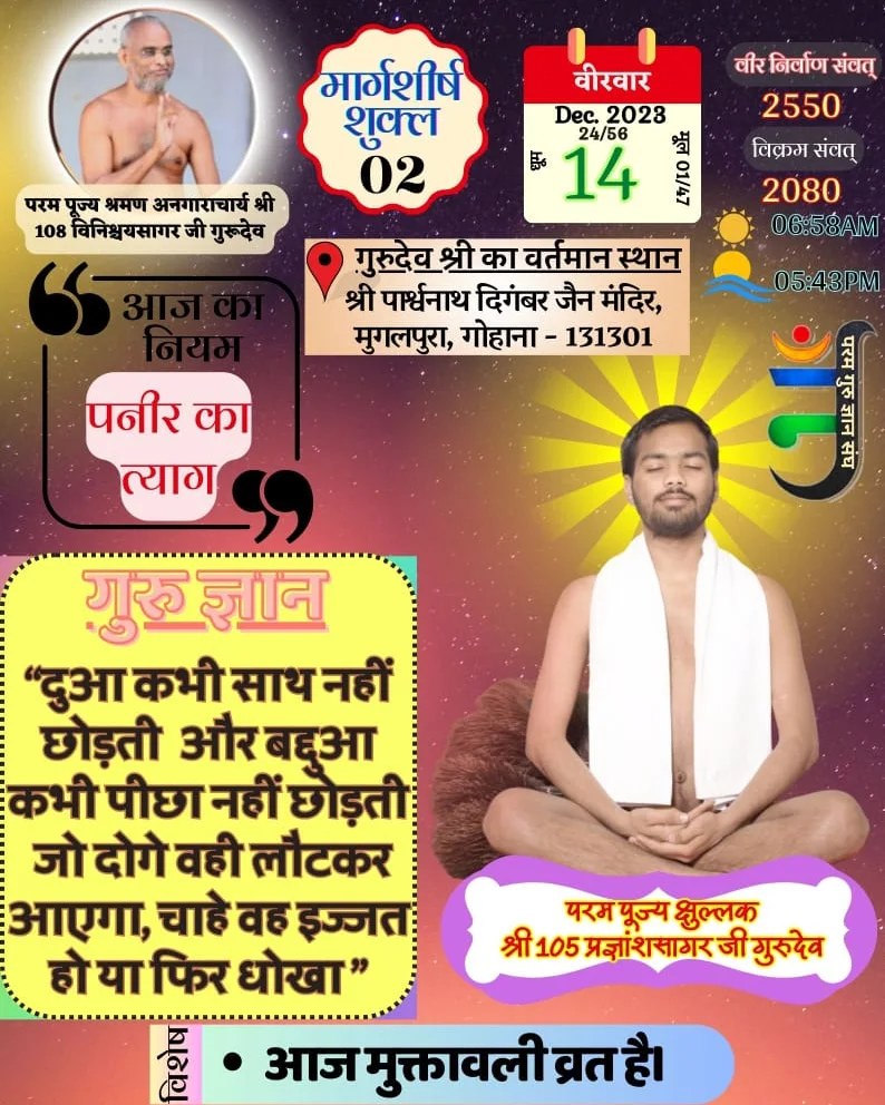 Shri 1008 Parshvnath Digamber Jain Pracheen Mandir, Holi Mohalla, Gohana, District - Sonipat (Haryana) image 7