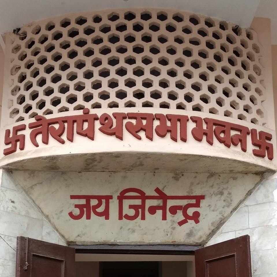 Shri Jain Shwetamber Terapanthi Sabha, Terapanth Bhawan, Katla Ramlila, Shastri Nagar, Hisar (Haryana) image 1