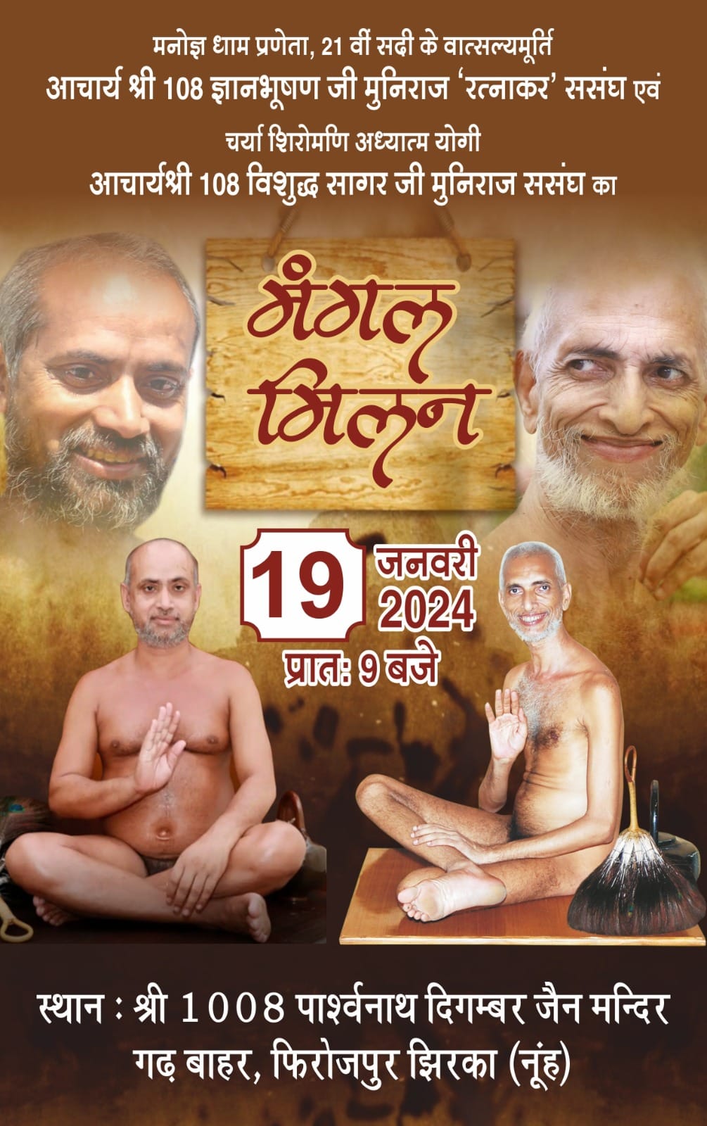 Shri 1008 Parshvnath Digamber Jain Mandir, Gadh Bahar, Ferozepur Jhirka, District-Nuh (Haryana) main image