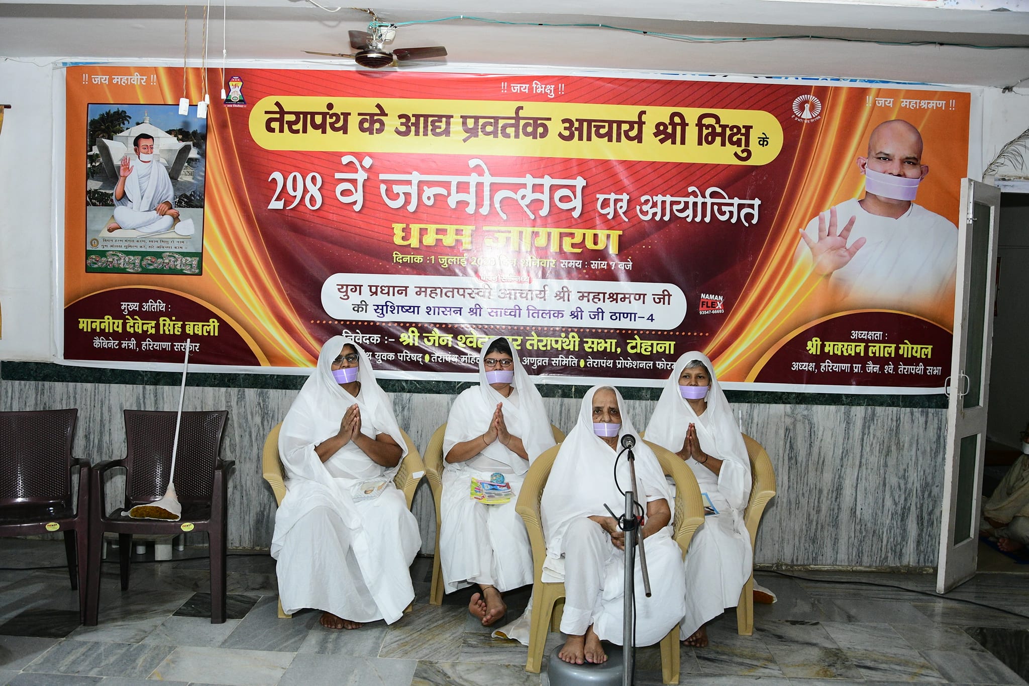 Shri Jain Shwetamber Terapanthi Sabha, Terapanth Bhavan, Tohana, District - Fatehabad (Haryana) image 2