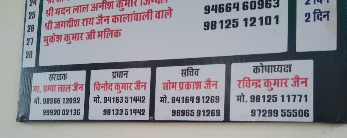 Shri Shwetamber Sthanakwasi Jain Sabha, Jain Sthanak, Main Bazar, Rania, District - Sirsa (Haryana) thumbnail 2