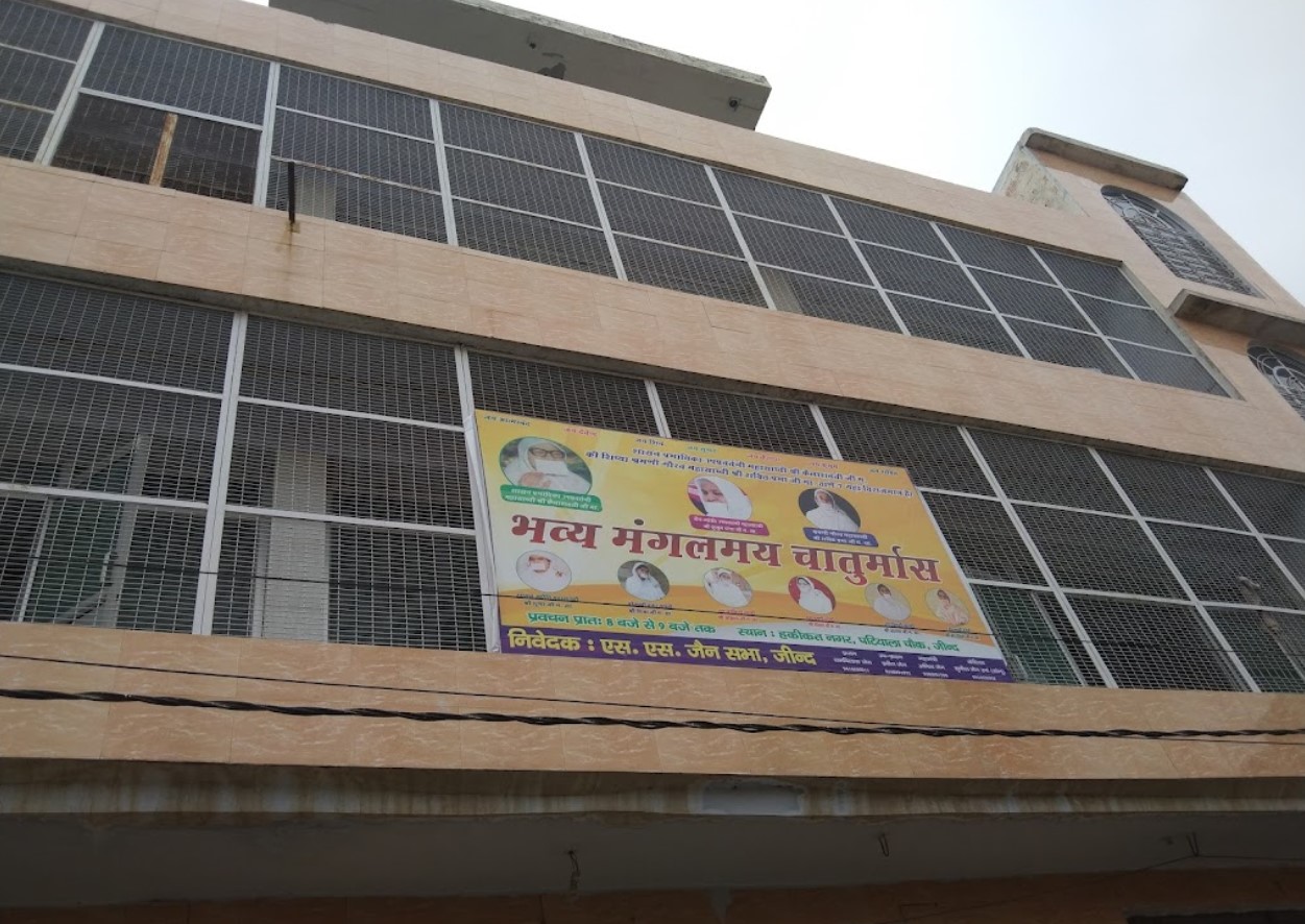 Shri S. S. Jain Sabha, Jain Sthanak, Patiala Chowk, Hakikat Nagar, Jind (Haryana) thumbnail 2