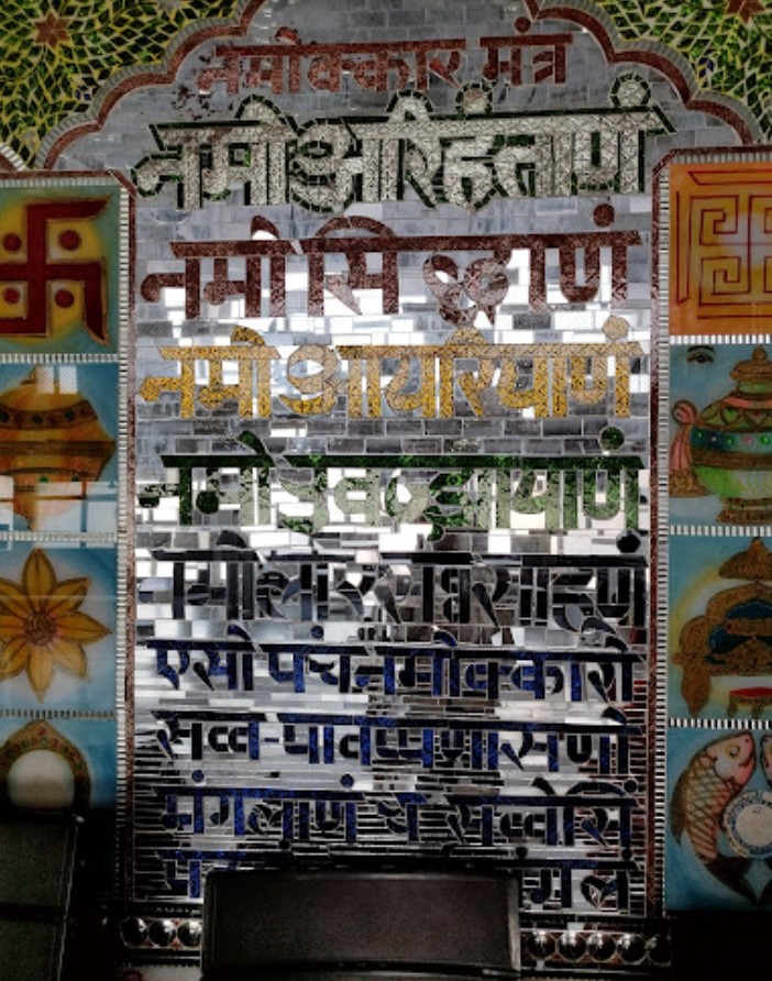 Shri S. S. Jain Sabha, Jain Sthanak, Patiala Chowk, Hakikat Nagar, Jind (Haryana) thumbnail 3