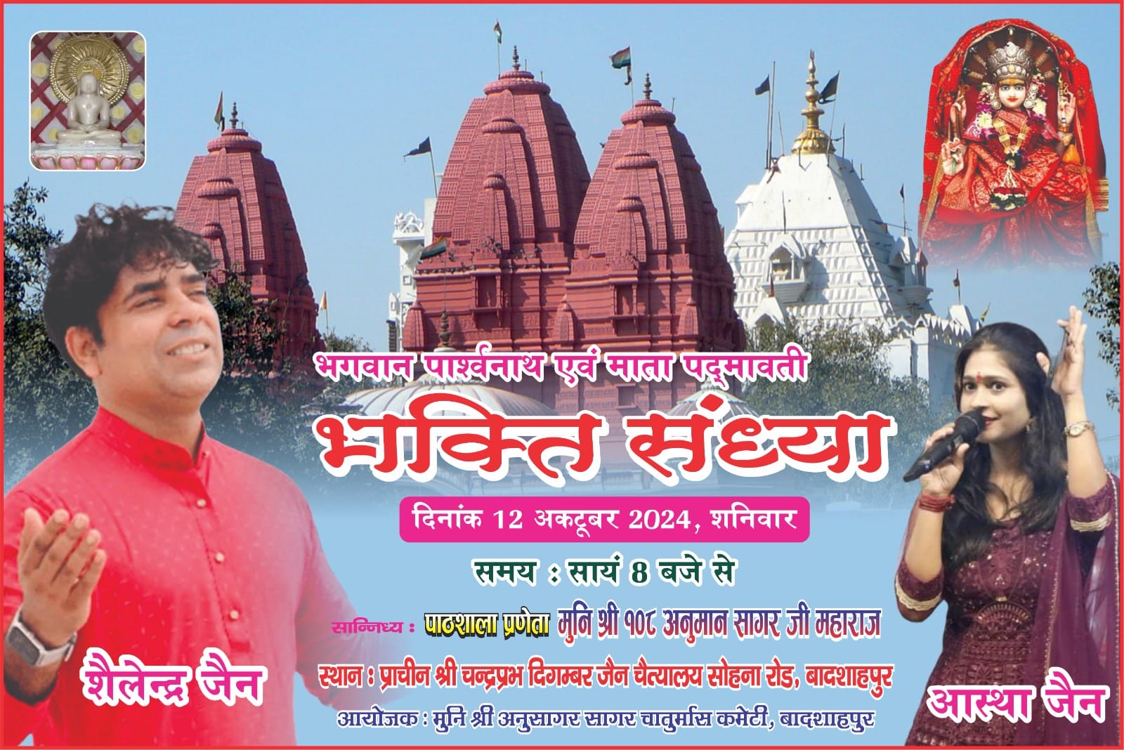 Shri Chandraprabhu Digambar Jain Chaitalaya Nasiya Ji, Badshahpur, Sector 68, Gurugram (Haryana) image 6