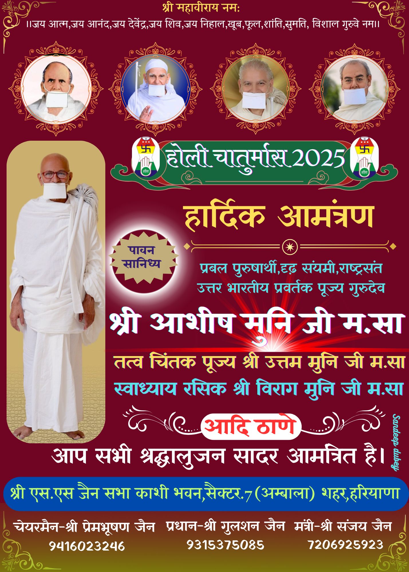 Shri Kashi Bhavan, Jain Sthanak, Sector 7, Ambala (Haryana) main image