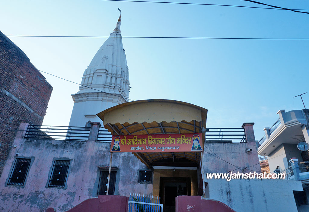 Shri Adinath Digamber Jain Mandir, Jain Gali, Sadhaura, District - Yamuna Nagar (Haryana) image 4