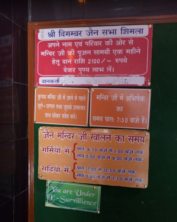 Shri Digamber Jain Mandir, Mall Road, Chota Bazar, Shimla (Himachal Pradesh) image 10