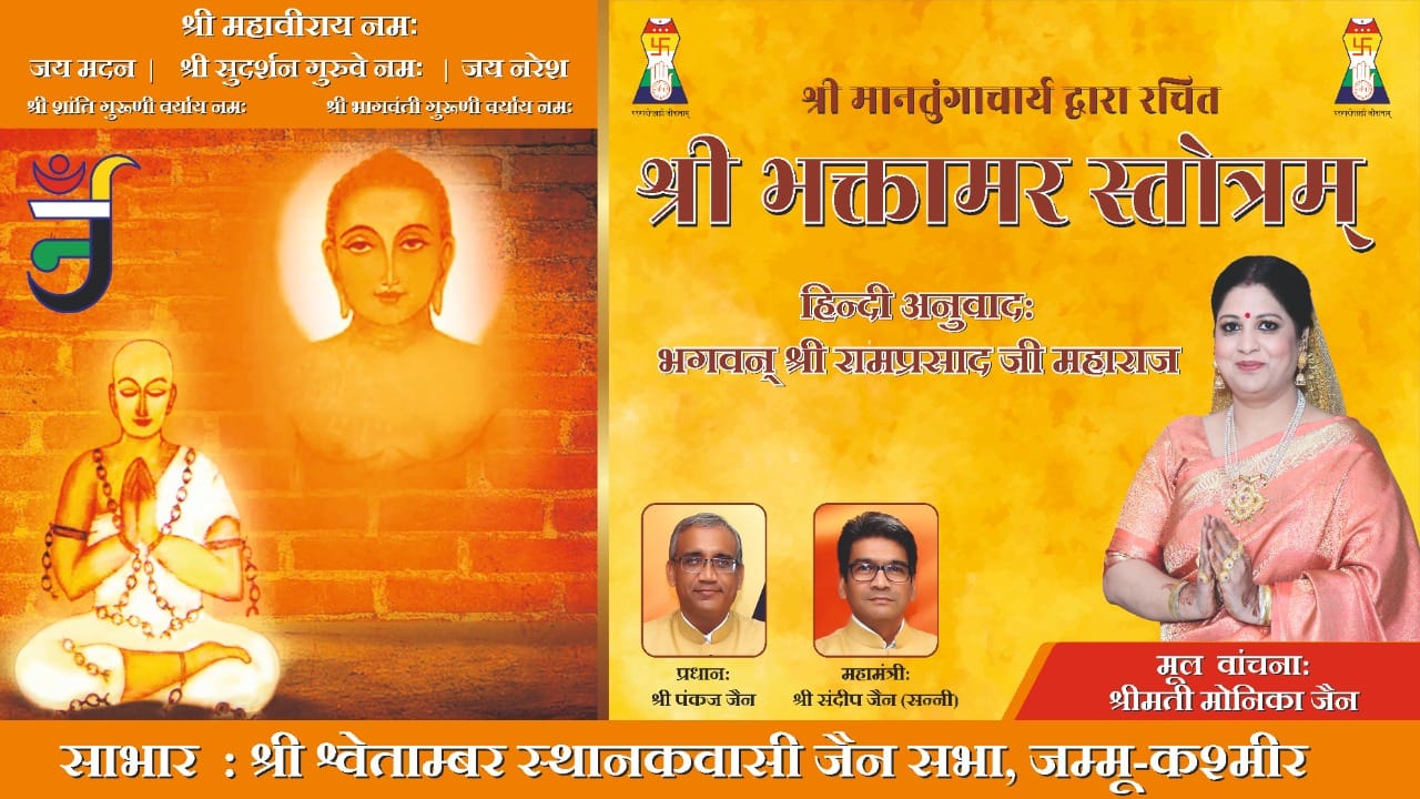 Shri Shwetamber Sthanakwasi Jain Sabha, Jain Sthanak, Gandhi Nagar, Jammu (Jammu and Kashmir) image 1