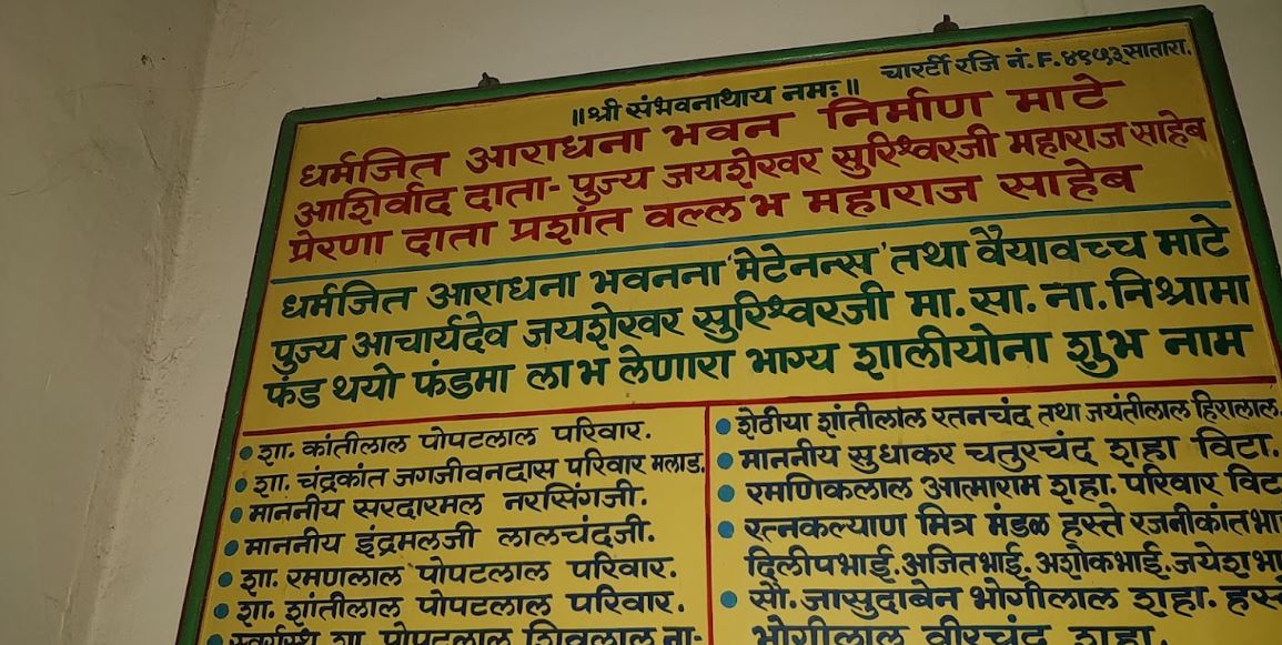 Shri Jain Vihar Dham, Bhavan Village, District - Aurangabad (BIHAR) image 1