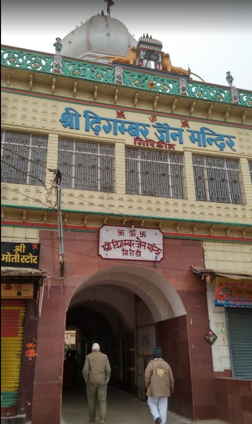 Shri Digambar Jain Mandir, Bada Chowk, Giridih (Jharkhand) image 1