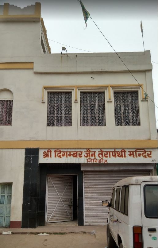Shri Digambar Jain Terapanthi Mandir, Bada Chowk, Giridih (Jharkhand) image 2
