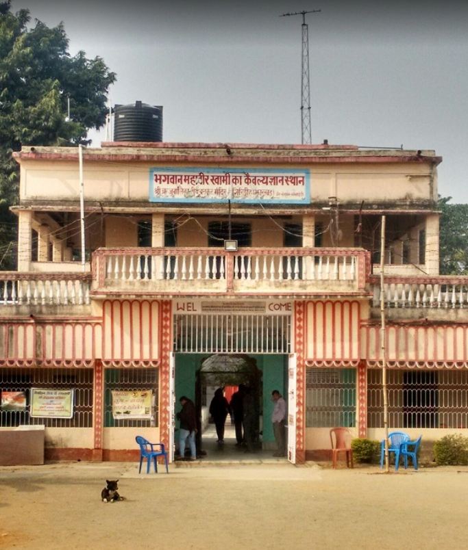 Shri Rujuvaluka Tirth, Barakar, Katwaldih, District-Giridih (Jharkhand) image 4