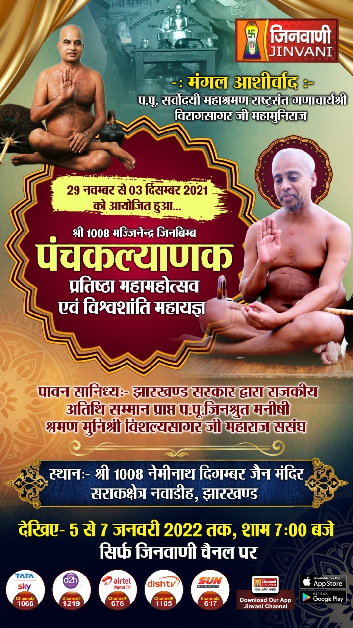 Shri 1008 Digamber Jain Mandir, Nawadih, District - Bokaro (Jharkhand) image 6