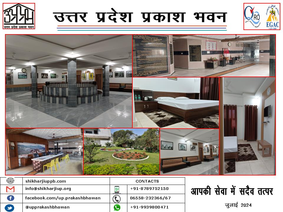 Shri 1008 Parshvnath Digamber Jain Mandir, Uttar Pradesh Prakash Bhawan, Shri Sammed Shikharji Talehati, Madhuban, District - Giridih (Jharkhand) main image