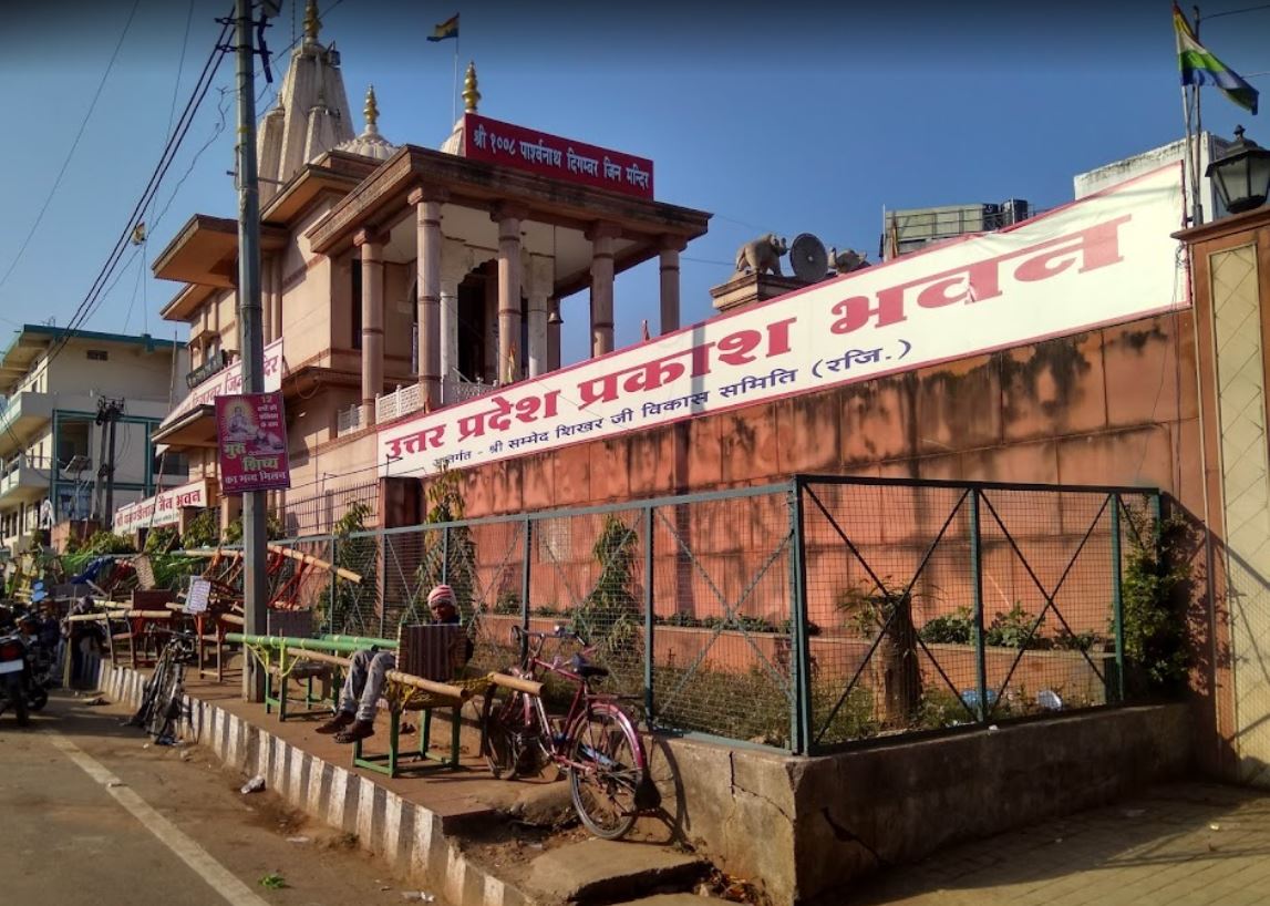 Shri 1008 Parshvnath Digamber Jain Mandir, Uttar Pradesh Prakash Bhawan, Shri Sammed Shikharji Talehati, Madhuban, District - Giridih (Jharkhand) image 8