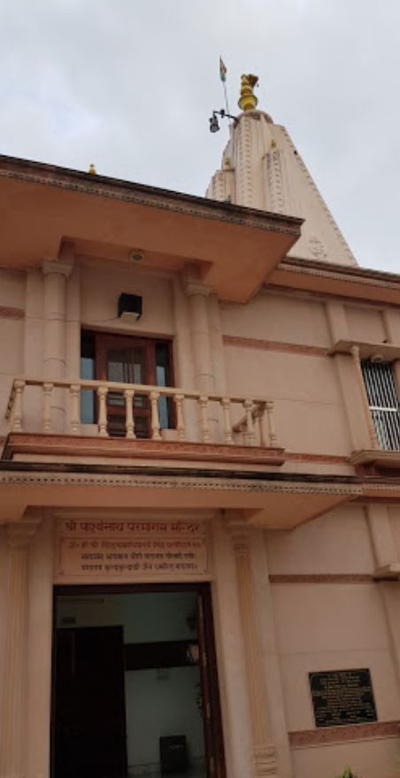 Shri 1008 Parshvnath Digamber Jain Mandir, Uttar Pradesh Prakash Bhawan, Shri Sammed Shikharji Talehati, Madhuban, District - Giridih (Jharkhand) image 9