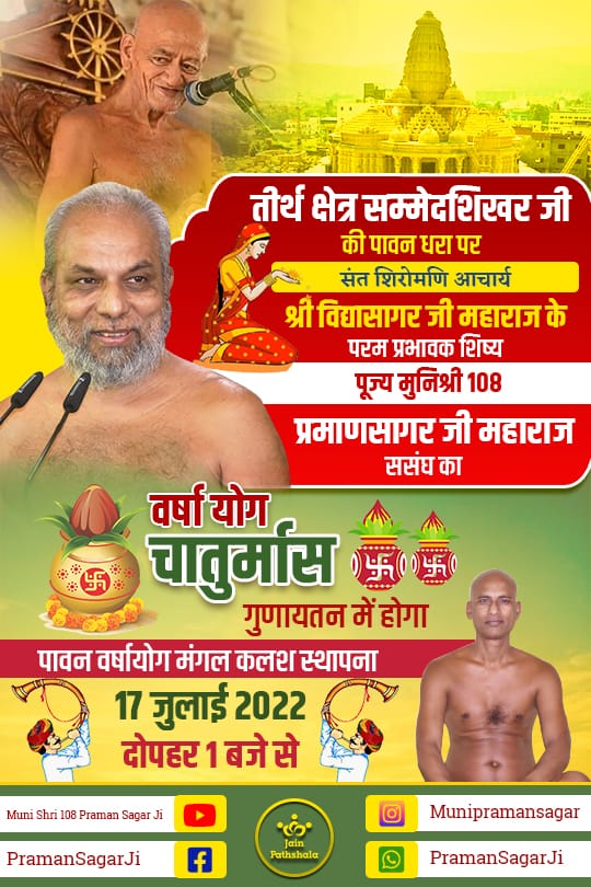 Shri 1008 Chandraprabhu Digamber Jain Mandir, Gunayatan, Shri Sammed Shikharji Talehati, Madhuban, District - Giridih (Jharkhand) thumbnail 3
