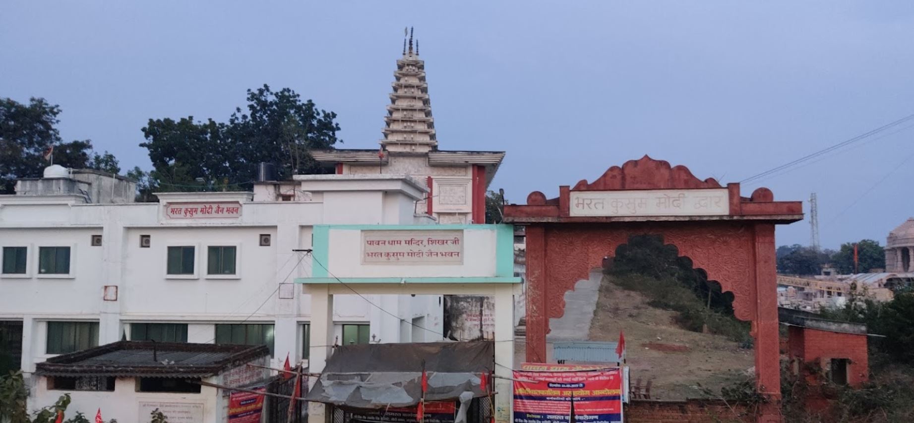 Bharat Kusum Modi Parshvnath Jain Mandir, Shri Sammed Shikharji Talehati, Madhuban, District - Giridih (Jharkhand) image 1