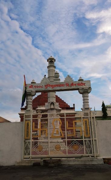 Shri 1008 Munisuvratnath Digamber Jain Mandir, Gangapur, District - Aurangabad (BIHAR) image 1