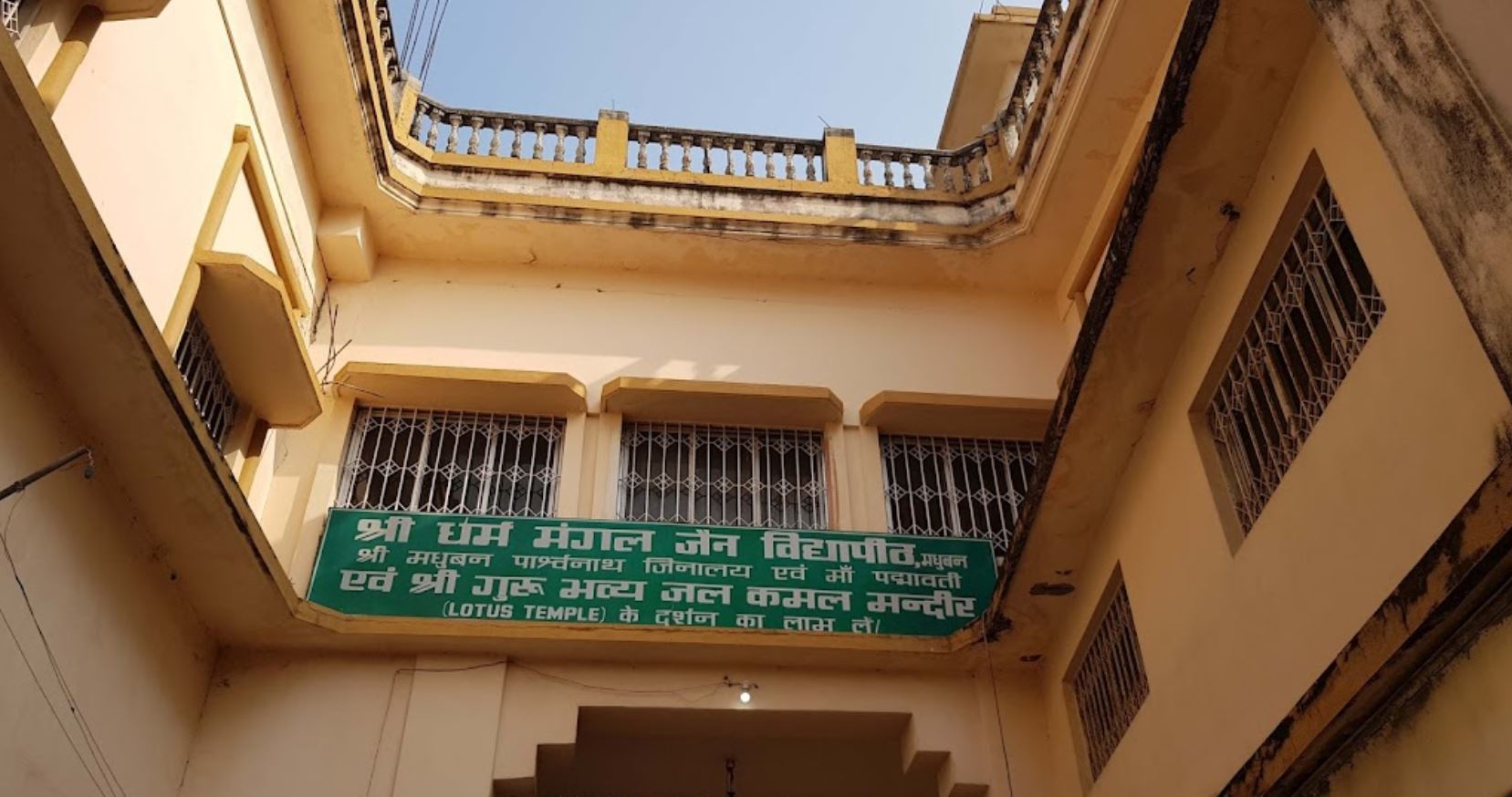 Shri Dharm Mangal Jain Vidhyapeeth Kamal Mandir, Shri Sammed Shikharji Talehati, Madhuban, District - Giridih (Jharkhand) image 1