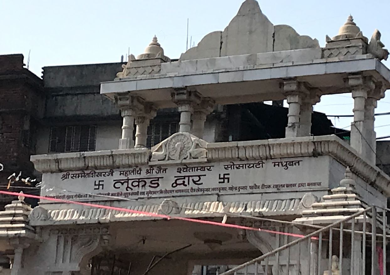 Shri Bhomiyaji Jain Shwetamber Mandir, Shri Sammed Shikharji Talehati, Madhuban, District - Giridih (Jharkhand) image 1
