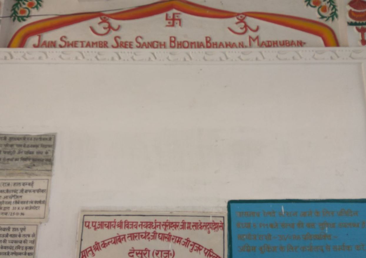 Shri Bhomiyaji Bhavan Jain Shwetamber Mandir, Shri Sammed Shikharji Talehati, Madhuban, District - Giridih (Jharkhand) image 1