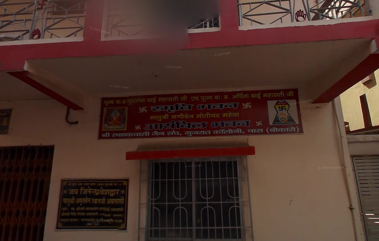 Shri Jain Bhavan, Shri Sthanakwasi Jain Sangh, Gujarati Colony, Chas, District - Bokaro (Jharkhand) image 1