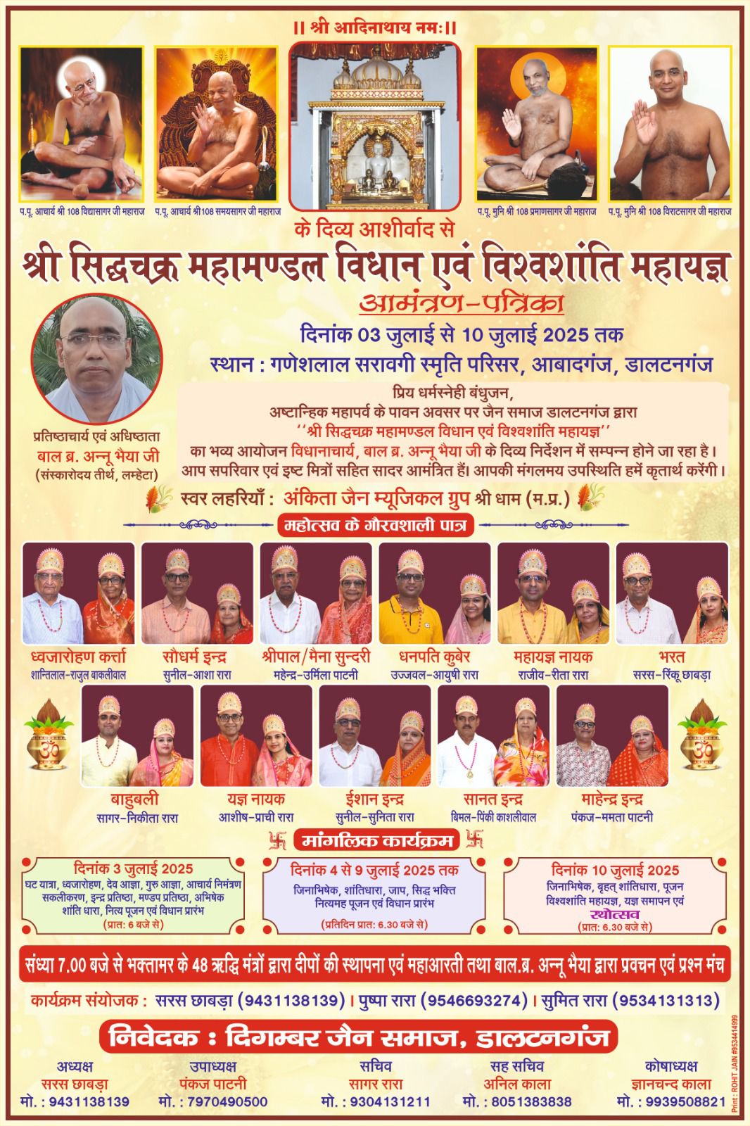 Shri Digamber Jain Mandir, Medininagar (Daltonganj), District - Hazaribagh (Jharkhand) thumbnail 2