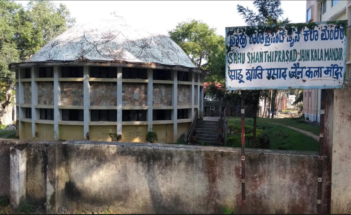 Sahu Shanti Prasad Jain Kala Mandir, Shravanabelgola, District-Hassan (Karnataka) image 1
