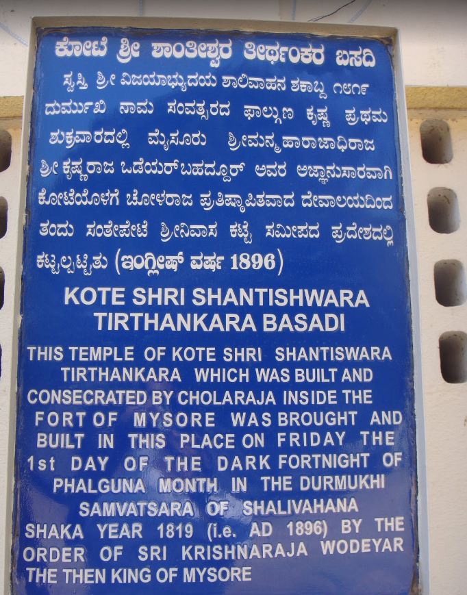 Sri Shanteeshwara Swami Digamber Jain Mandir,  Rama Vilas Road, Agrahara, Chamrajpura, ,  Mysore, (Karnataka) image 4