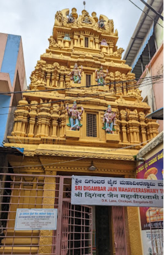 Shri Digamber Jain Mahaveer Swamy Mandir, D K Lane, 7th Cross, Huriopet, Chickpet, Bengaluru (Karnataka) main image