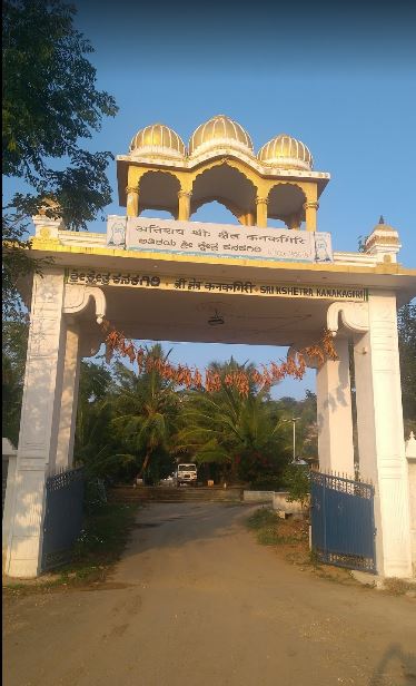 Shri Kanakgiri Digambar Jain Tirtha Kshetra, Village-Maleyur, District-Chamarajnagar (Karnataka) image 1
